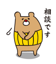 I'm MASAO3 sticker #2743701