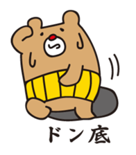 I'm MASAO3 sticker #2743722