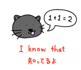 a bilingual cat Sun-chan. sticker #2743994