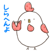 the Mie dialect sticker #2744978
