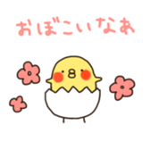 the Mie dialect sticker #2744996