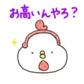 the Mie dialect sticker #2745004
