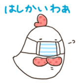 the Mie dialect sticker #2745005