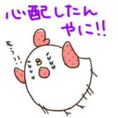 the Mie dialect sticker #2745007