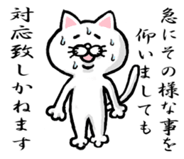 The white cat Vol.1 sticker #2745054