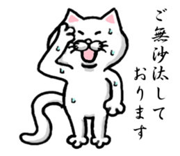 The white cat Vol.1 sticker #2745066
