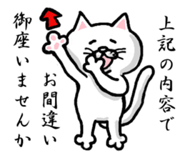The white cat Vol.1 sticker #2745072
