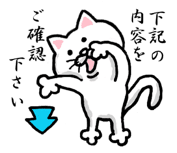 The white cat Vol.1 sticker #2745073