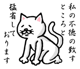The white cat Vol.1 sticker #2745082