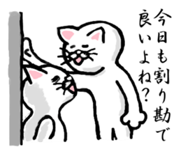 The white cat Vol.1 sticker #2745088