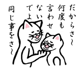 The white cat Vol.1 sticker #2745090