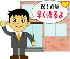 Send a stamp to go home to his wife sticker #2745256