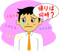 Send a stamp to go home to his wife sticker #2745280