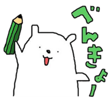 A Bear Named SHIRO 1 sticker #2746299