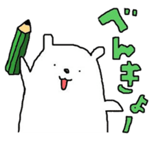 A Bear Named SHIRO 1 sticker #2746299