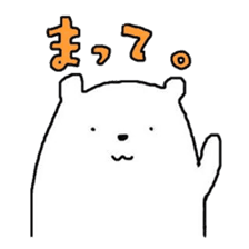 A Bear Named SHIRO 1 sticker #2746312