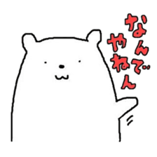 A Bear Named SHIRO 1 sticker #2746313