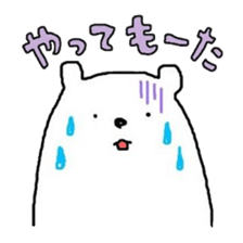 A Bear Named SHIRO 1 sticker #2746316