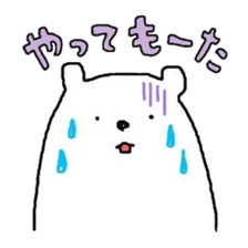 A Bear Named SHIRO 1 sticker #2746316