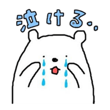 A Bear Named SHIRO 1 sticker #2746320