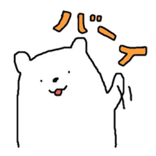 A Bear Named SHIRO 1 sticker #2746326