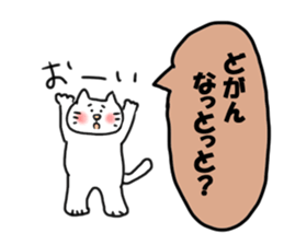The cat speaks Saga dialect 3 sticker #2746573
