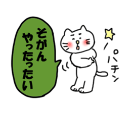 The cat speaks Saga dialect 3 sticker #2746575
