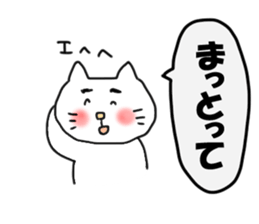 The cat speaks Saga dialect 3 sticker #2746576