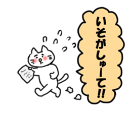 The cat speaks Saga dialect 3 sticker #2746578