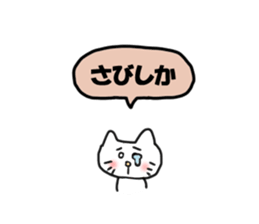 The cat speaks Saga dialect 3 sticker #2746580