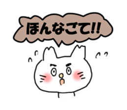 The cat speaks Saga dialect 3 sticker #2746582