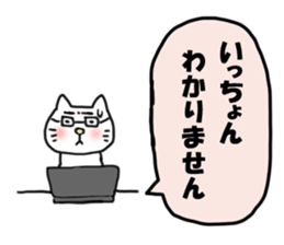 The cat speaks Saga dialect 3 sticker #2746583