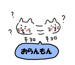 The cat speaks Saga dialect 3 sticker #2746584