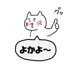The cat speaks Saga dialect 3 sticker #2746586