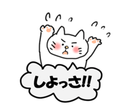 The cat speaks Saga dialect 3 sticker #2746587