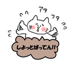 The cat speaks Saga dialect 3 sticker #2746588