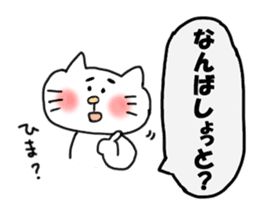 The cat speaks Saga dialect 3 sticker #2746589