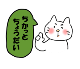 The cat speaks Saga dialect 3 sticker #2746592