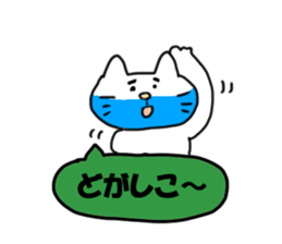 The cat speaks Saga dialect 3 sticker #2746594