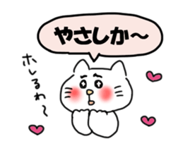 The cat speaks Saga dialect 3 sticker #2746597