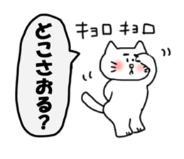 The cat speaks Saga dialect 3 sticker #2746598