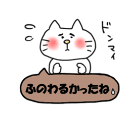 The cat speaks Saga dialect 3 sticker #2746600