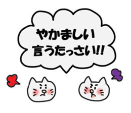 The cat speaks Saga dialect 3 sticker #2746601