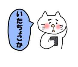 The cat speaks Saga dialect 3 sticker #2746607