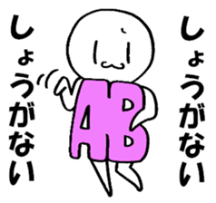 Blood type AB sticker sticker #2747278