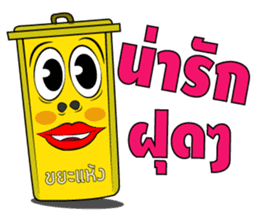 The bin's life sticker #2747446