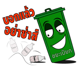 The bin's life sticker #2747447