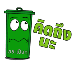 The bin's life sticker #2747452