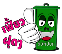 The bin's life sticker #2747458