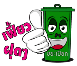 The bin's life sticker #2747458